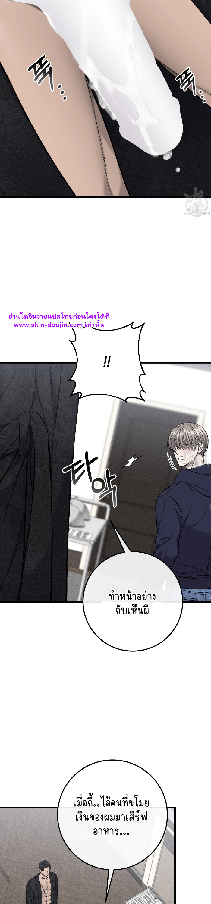 Dirty xx EP 28